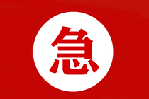 一級建造師備考 一級建造師備考