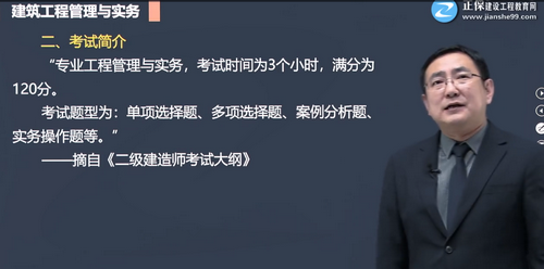 二級建造師實務(wù)科目簡介 二級建造師實務(wù)科目簡介