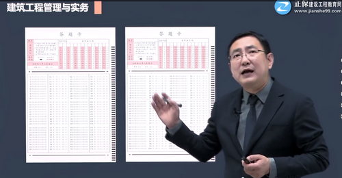 二級建造師答題卡 二級建造師答題卡