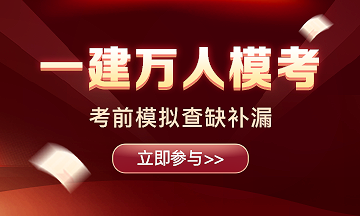 一建萬(wàn)人?？? suffix=