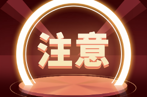 一級(jí)建造師考試 一級(jí)建造師考試