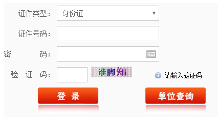 福建2021年二級(jí)建造師成績(jī)查詢?nèi)肟? alt=