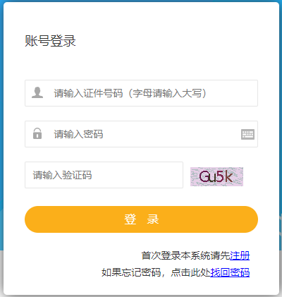 海南二級建造師成績查詢入口