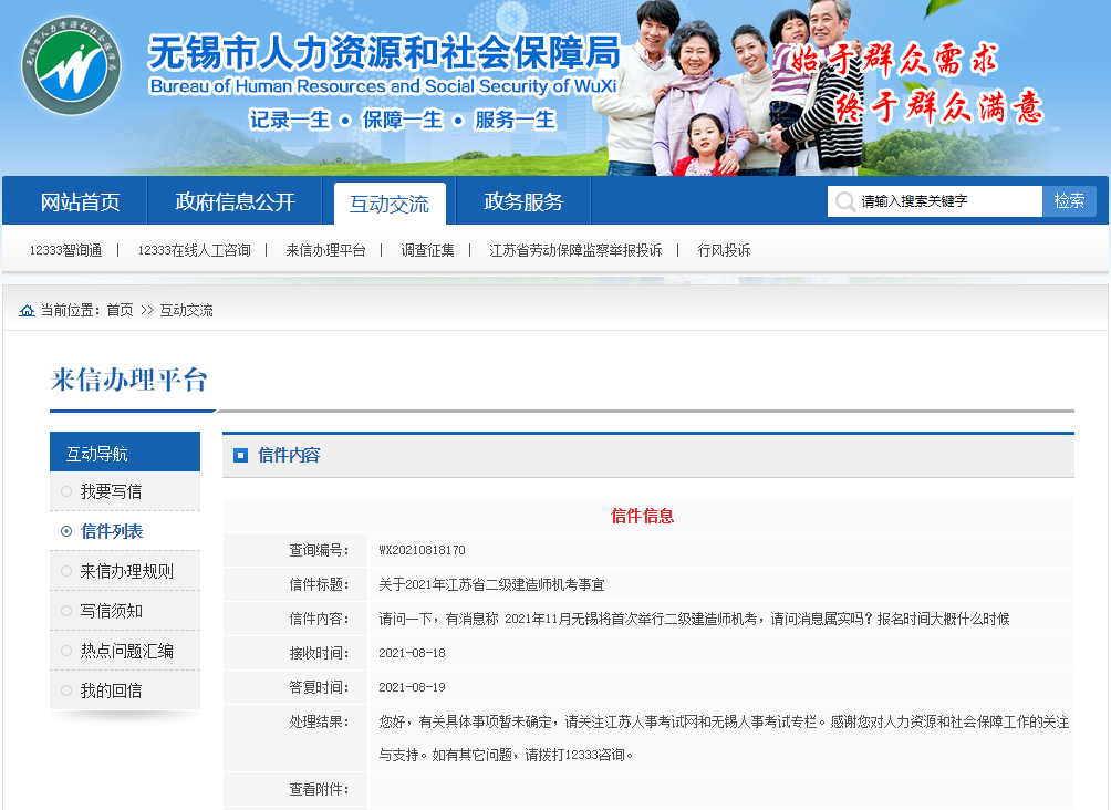 江蘇二建機(jī)考 江蘇二建機(jī)考