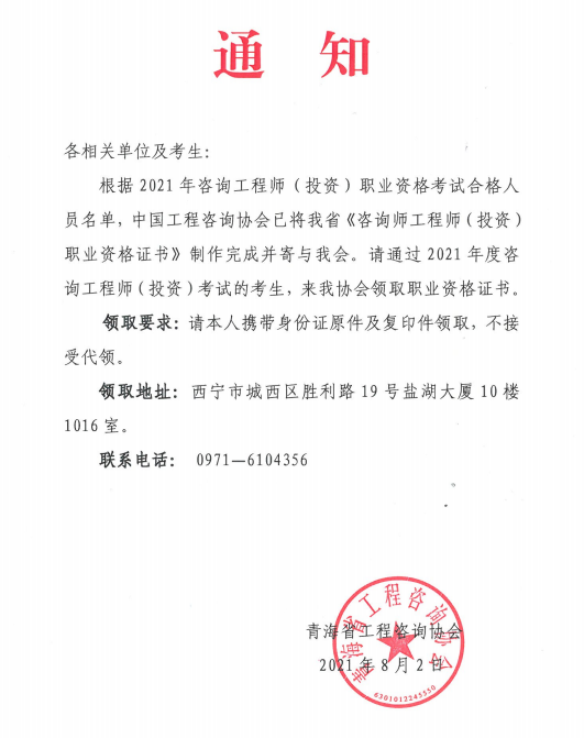 青海證書領(lǐng)取 青海證書領(lǐng)取
