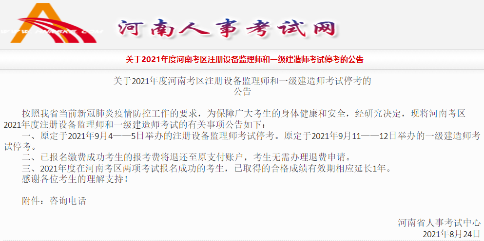 河南一建?？? suffix=