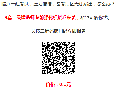 一級(jí)建造師模擬卷 一級(jí)建造師模擬卷