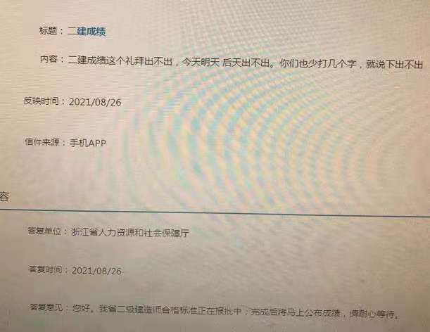 浙江二建成績(jī)查詢 浙江二建成績(jī)查詢