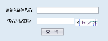 上海二級(jí)建造師成績(jī)查詢(xún)?nèi)肟? alt=