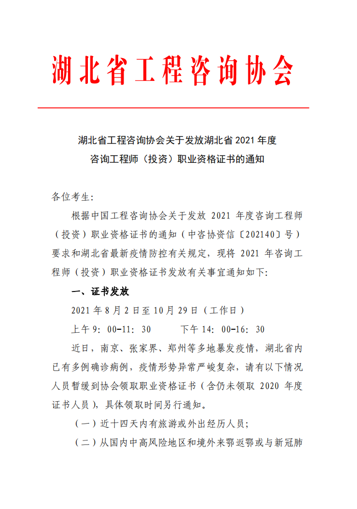湖北證書領(lǐng)取 湖北證書領(lǐng)取