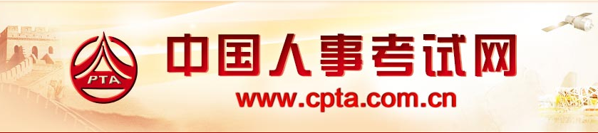 一建準(zhǔn)考證打印 一建準(zhǔn)考證打印