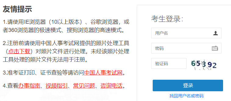 成績查詢入口 成績查詢入口