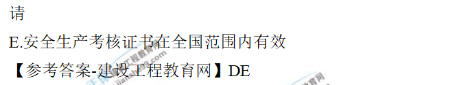 一建法規(guī)試題 一建法規(guī)試題