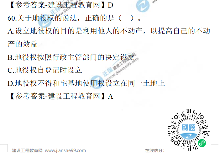 一建法規(guī)試題 一建法規(guī)試題