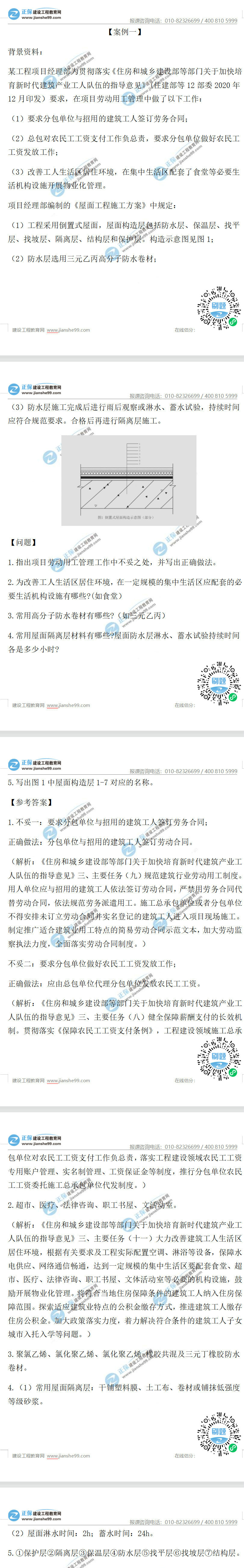 建筑案例一 建筑案例一