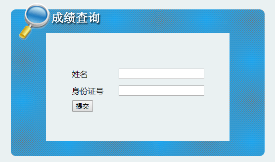 吉林二建成績查詢?nèi)肟? alt=