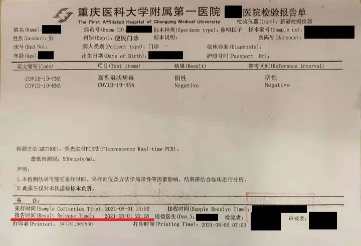 核酸檢測 核酸檢測
