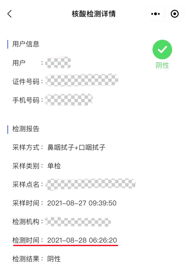 核酸檢測1 核酸檢測1