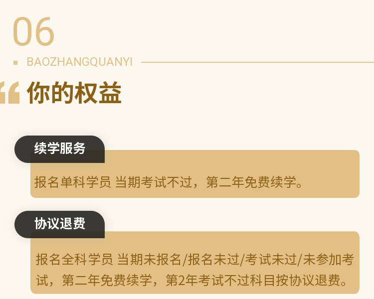 一級(jí)造價(jià)師VIP特訓(xùn)營(yíng)-13