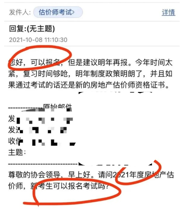 房地產(chǎn)估價(jià)師報(bào)名咨詢回復(fù) 房地產(chǎn)估價(jià)師報(bào)名咨詢回復(fù)