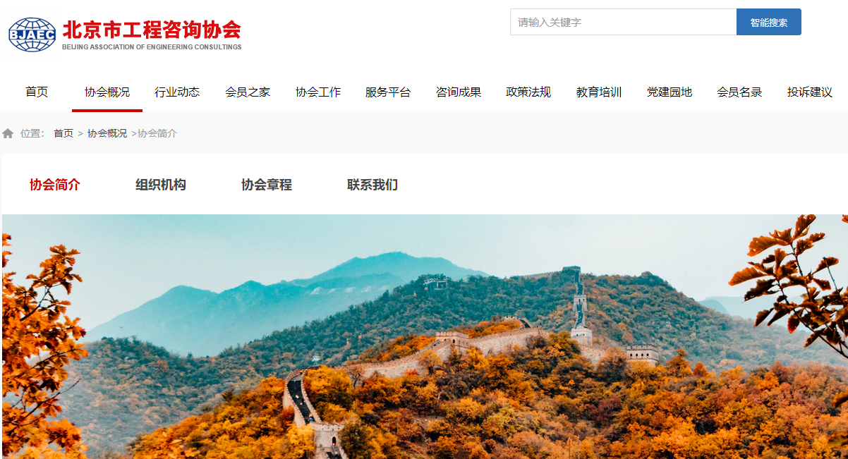 北京咨詢工程師 北京咨詢工程師