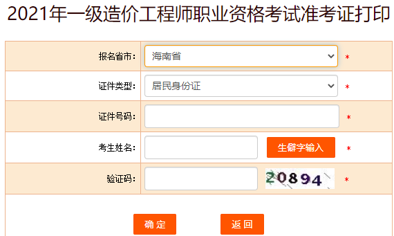 海南省 海南省