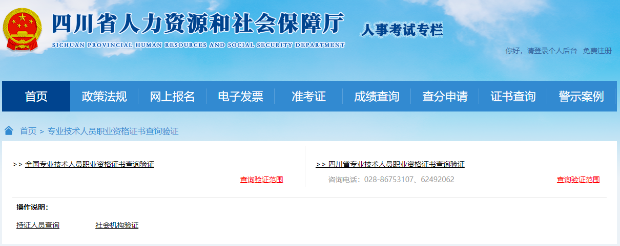 四川二建證書(shū)下載 四川二建證書(shū)下載