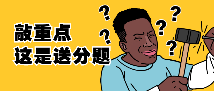 黑人問號(hào)敲重點(diǎn)卡通惡搞創(chuàng)意手繪公眾號(hào)首圖 黑人問號(hào)敲重點(diǎn)卡通惡搞創(chuàng)意手繪公眾號(hào)首圖