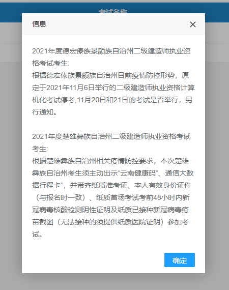 云南二建?？夹畔? suffix=