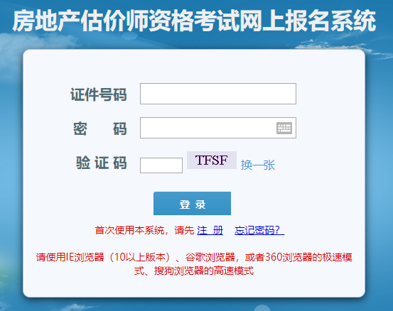 2021海南房地產(chǎn)估價師準考證打印入口 2021海南房地產(chǎn)估價師準考證打印入口