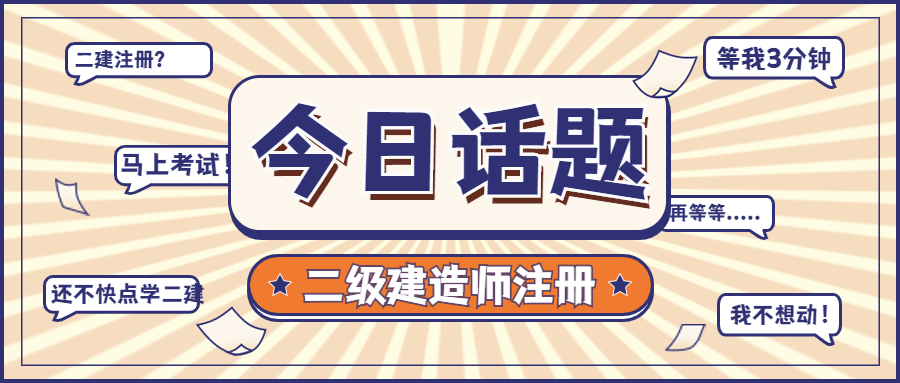 話題討論公告通知公眾號(hào)首圖 話題討論公告通知公眾號(hào)首圖