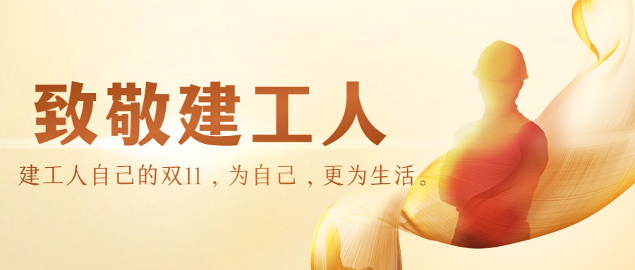 五一勞動(dòng)節(jié)勞動(dòng)者祝福公眾號(hào)首圖 五一勞動(dòng)節(jié)勞動(dòng)者祝福公眾號(hào)首圖