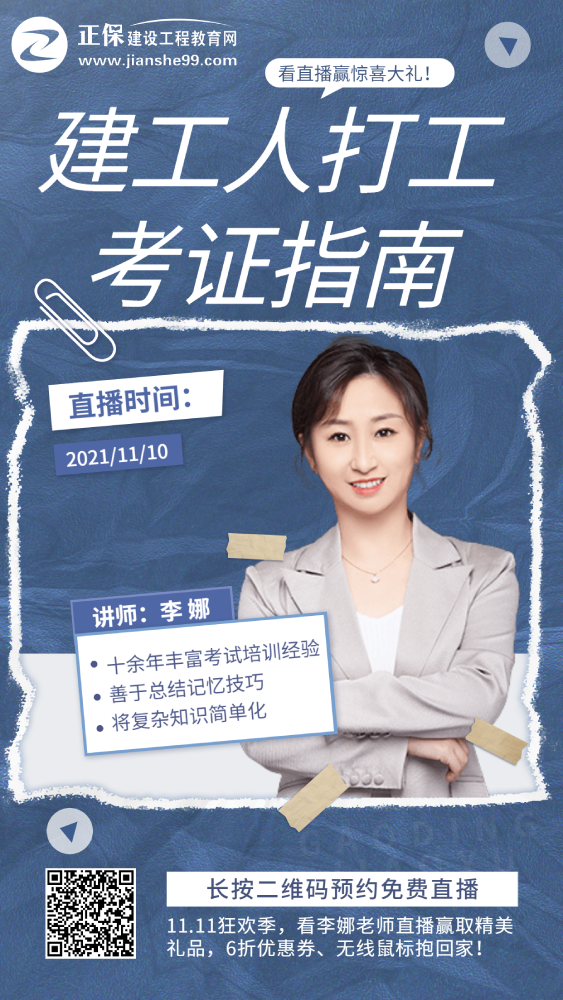 一建直播 一建直播