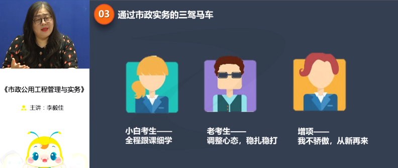 一建市政學(xué)習(xí)