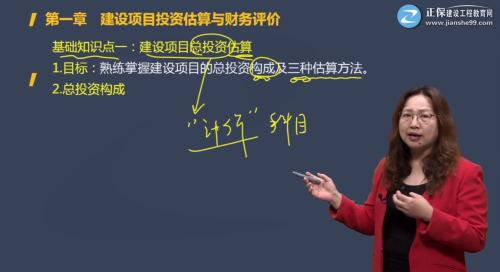 一級造價師課程試聽課 一級造價師課程試聽課