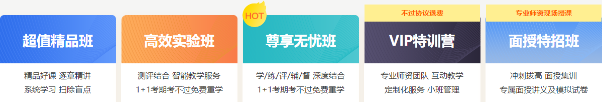 一級建造師課程 一級建造師課程