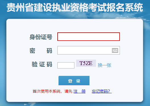 2021貴州二建成績查詢入口 2021貴州二建成績查詢入口