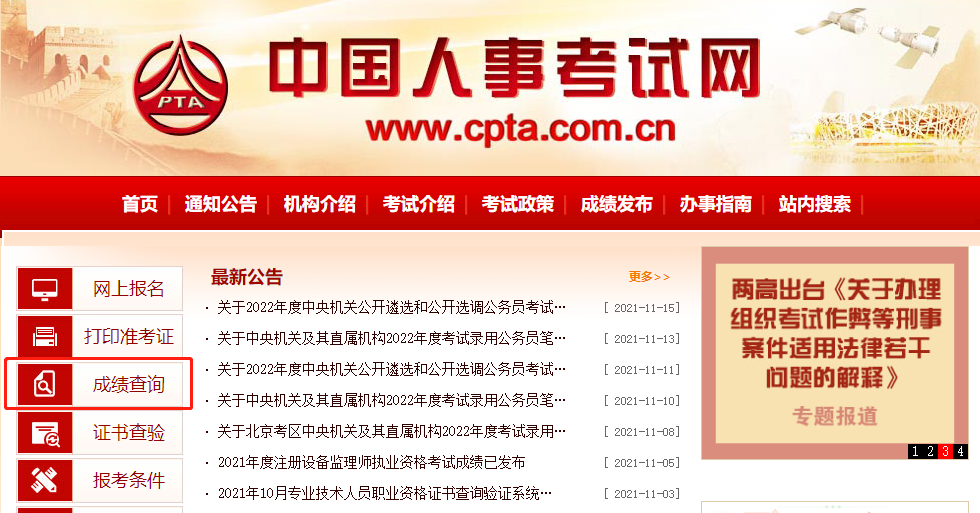 一級(jí)建造師成績(jī)查詢