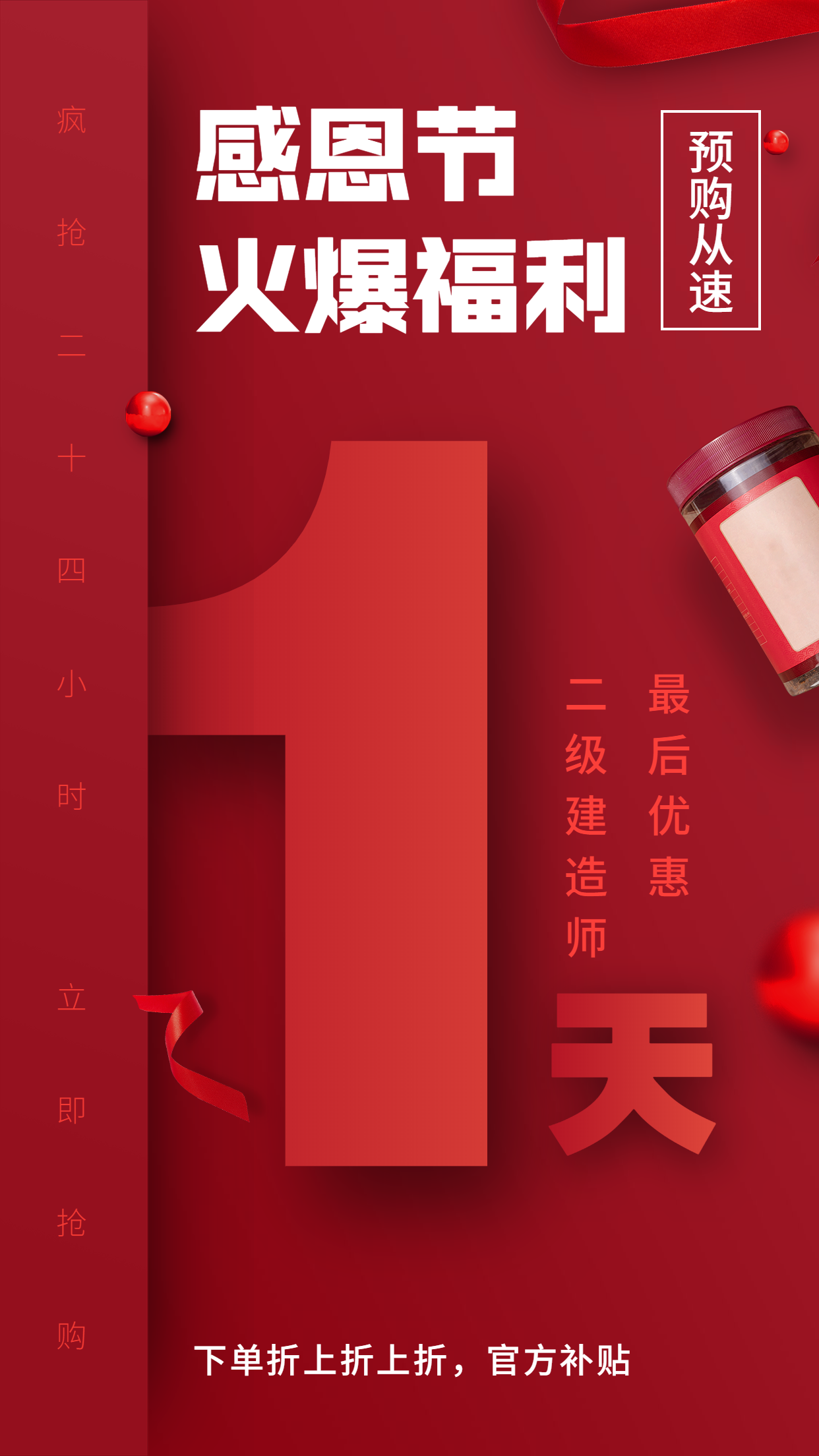 二級建造師 (2) 二級建造師 (2)