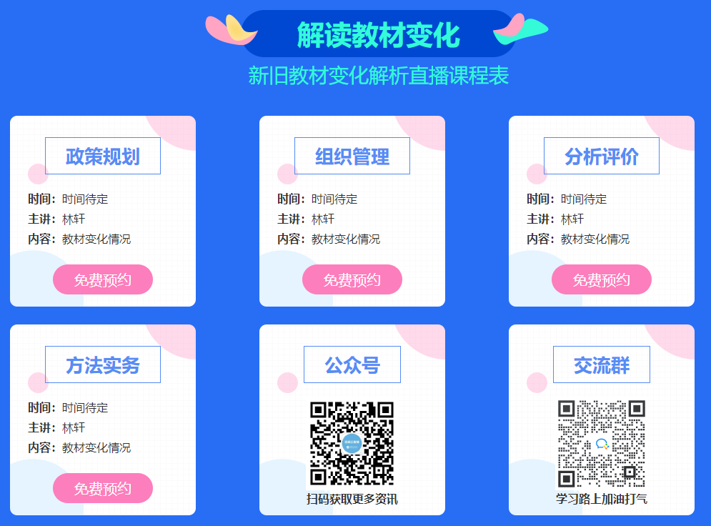 咨詢工程師教材 咨詢工程師教材