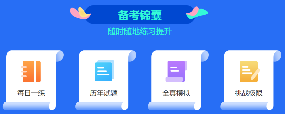 咨詢工程師考試 咨詢工程師考試