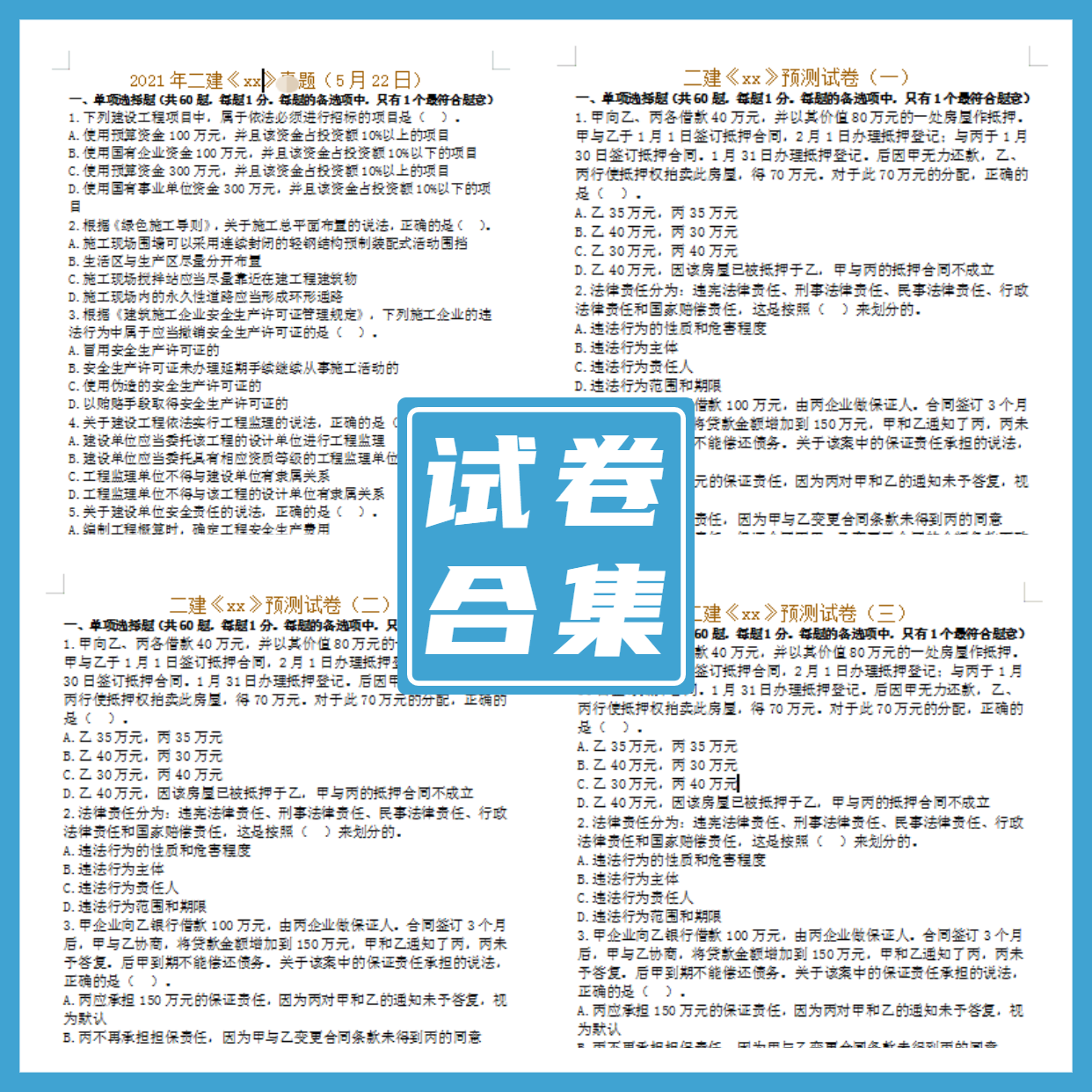 試卷 (1) 試卷 (1)