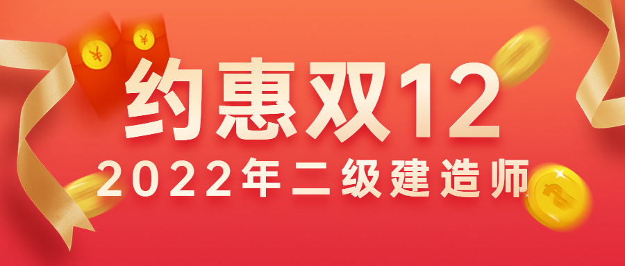 雙12促銷活動公眾號首圖 雙12促銷活動公眾號首圖