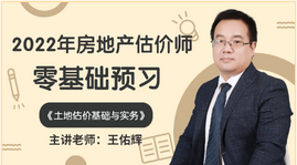 王佑輝老師 王佑輝老師