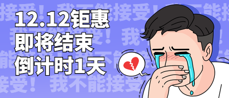 一級(jí)建造師12.12課程鉅惠 一級(jí)建造師12.12課程鉅惠