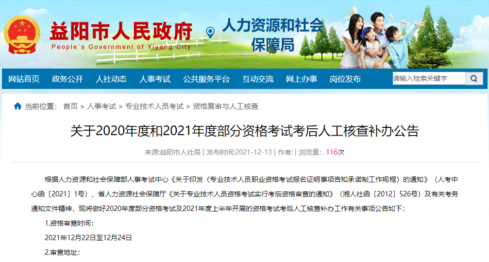 一級(jí)建造師資格審核 一級(jí)建造師資格審核