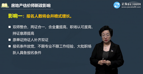房地產估價師新政影響-報名人數增長
