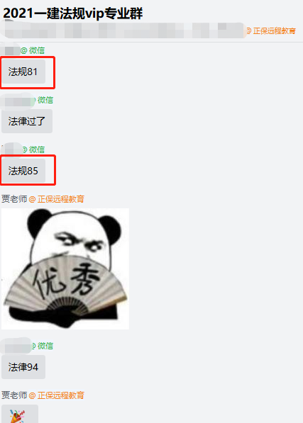 一建成績 一建成績