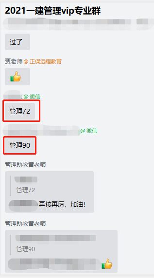 一建成績 一建成績