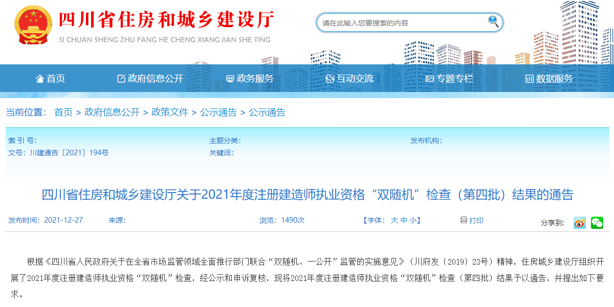 一級建造師資格審查 一級建造師資格審查